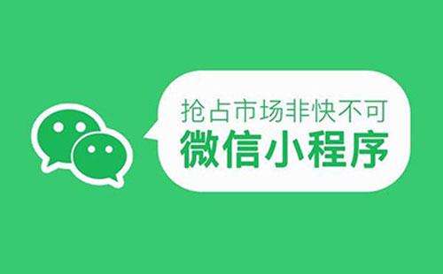 西安小程序开发的费用得多少-西安青云在线(图1) 西安小程序开发的费用得多少-西安青云在线(图1)