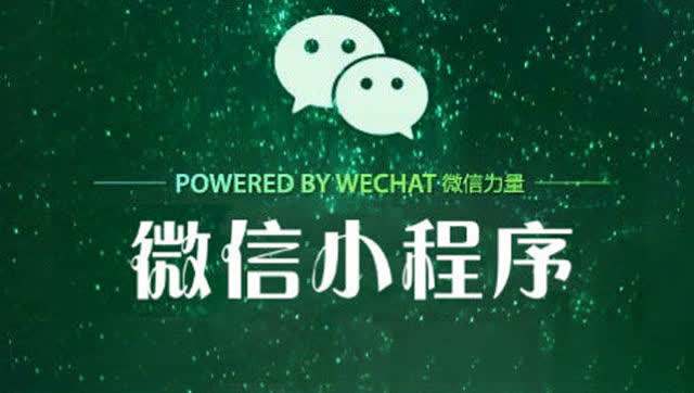 西安微信小程序开发,小程序开发定制-西安青云在线(图1) 西安微信小程序开发,小程序开发定制-西安青云在线(图1)