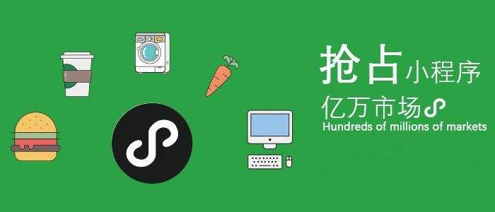 西安微信小程序快速开发-西安青云在线(图1) 西安微信小程序快速开发-西安青云在线(图1)