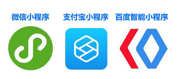 西安小程序开发哪些个公司好(图1) 西安小程序开发哪些个公司好(图1)
