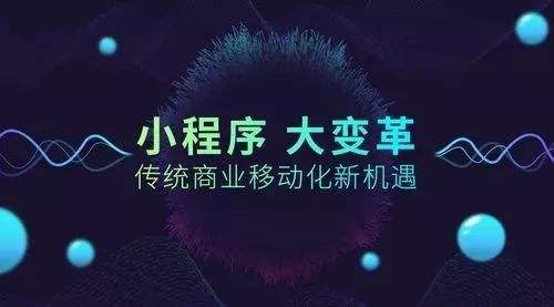 开发一个小程序,运营思路有哪些-西安青云在线(图1) 开发一个小程序,运营思路有哪些-西安青云在线(图1)